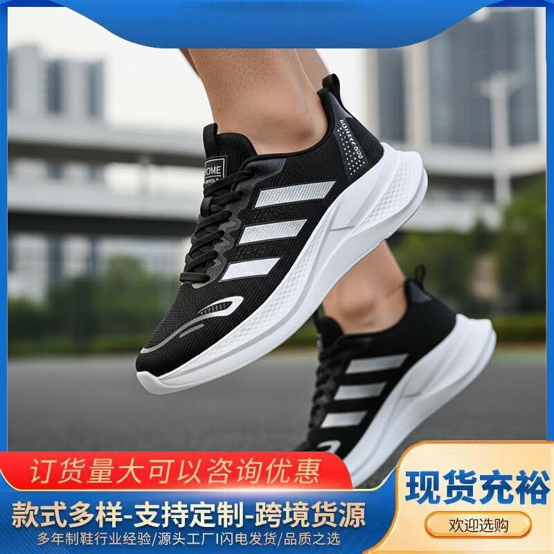 2026 new running shoes, featuring rebound technology, breathable and comfortable, available in men's and women's styles, versatile for casual wear