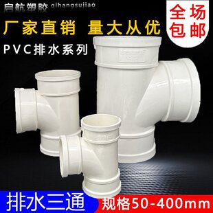 uPVC��ͨ 110�ˮ��ˮ�� ��׃�������50 75 160 200 250 315400