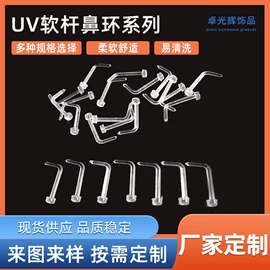 脐饰;其他首饰;耳钉