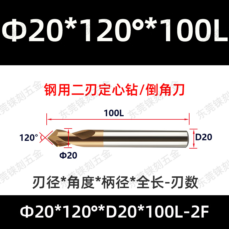 60 grados 90 grados 120 grados alargado acero recubierto de aluminio taladro de punto fijo para máquina de aleación taladro de centrifugado de cuchillo de biselado de acero tungsteno