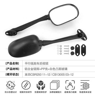 98-08 R1 99-07 – Motorcycle rearview mirror