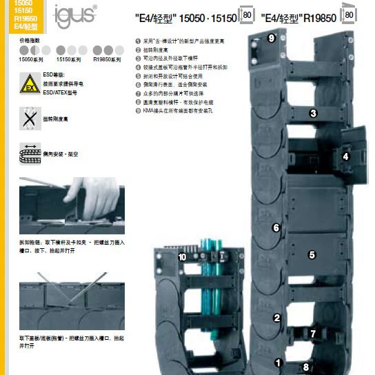 Yigus E4/легкая цепь 15050.15150.R19850, немецкий оригинал