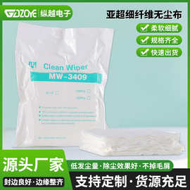 防超细无尘布9*9 亚超细纤维擦拭布实验室精密仪器表面处理擦拭