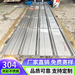 广东厂家304不锈钢瓦 厂房屋顶隔热不锈钢瓦农村搭棚停车场彩钢瓦