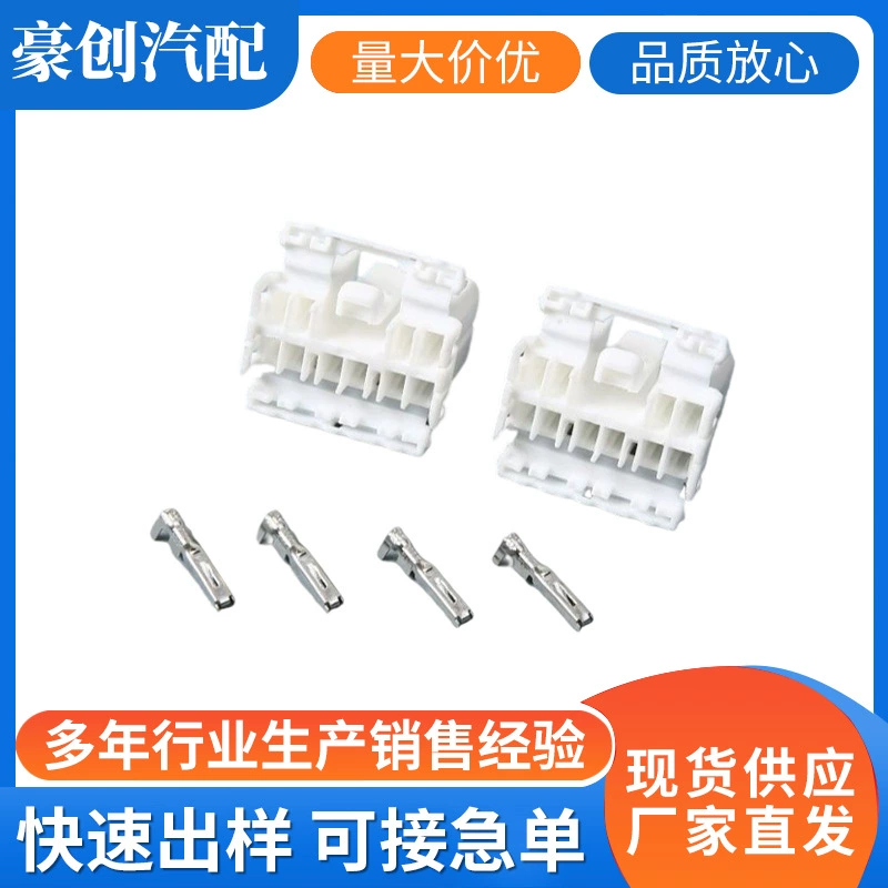 368541-1 Автомобильный складной переключатель заднего вида, разъем жгута проводов зеркала заднего вида, 10-отверстный автомобильный разъем, производитель, оптовая продажа