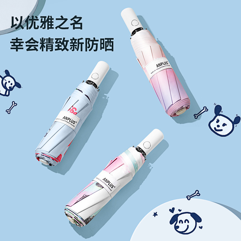 Anplus Anjia Store Sun Umbrella Automatic Folding Umbrella Fashion Trendy Anti-Uv High-End Portable Women's Umbrella