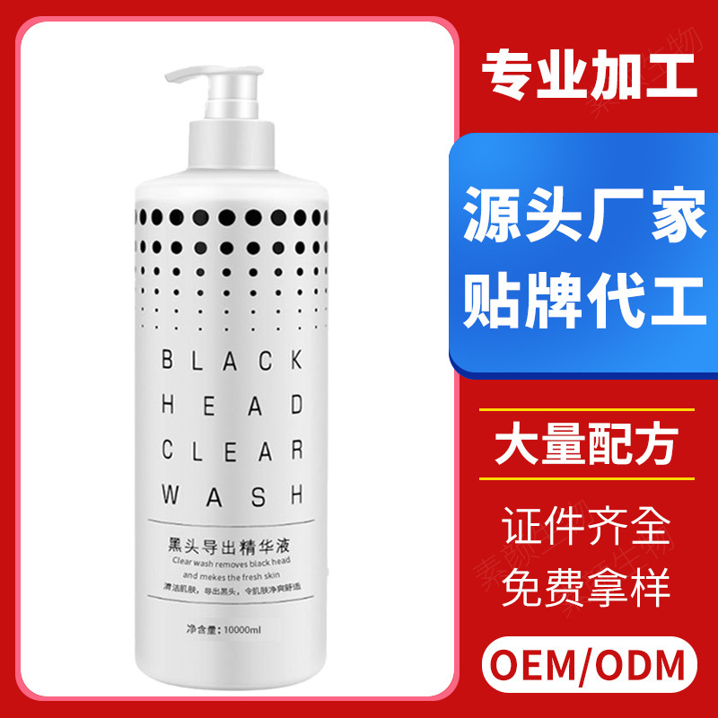 黒頭導出液院線装収縮毛穴強力美容店院装温和清潔|undefined