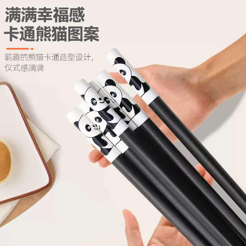 食福乐热销熊猫筷子高档家用日用餐厨可爱国宝合金筷防滑霉耐高温