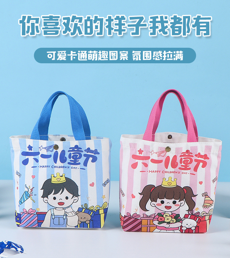兴琴儿童节伴手礼帆布袋通版内页_06