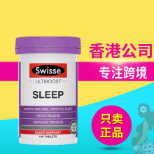 澳洲Swisse斯维诗睡眠片100片缬草片无褪黑素 一件代发合版