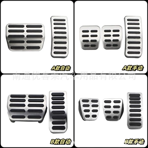 Volkswagen Bora, Jetta, Lavida, Santana, Polo, Golf 4 paslanmayan polad pedallar