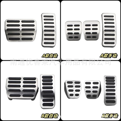Suitable for Volkswagen Bora, Dekorativ pedal başlıqları