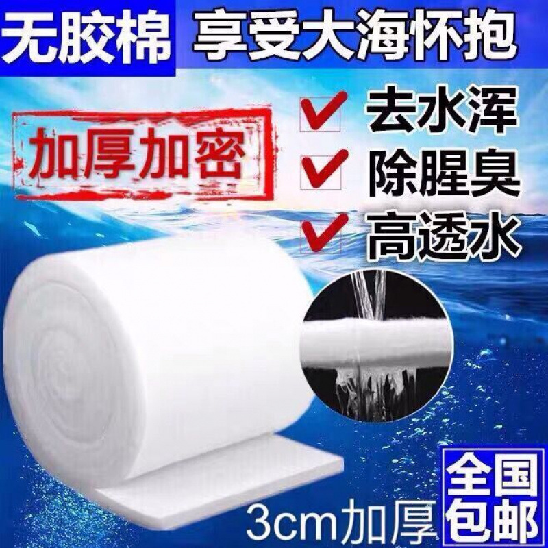 鱼缸水族箱商用高密度净化海绵过滤材料加厚密高鱼池鱼缸生化棉器