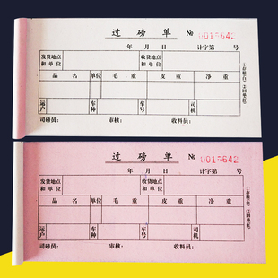 Weighing Sheet Two/Triple/Quad Weighing Sheet High Definition Carbonless Copy Weighing Sheet Receipt 54 Opening Weighing Sheet