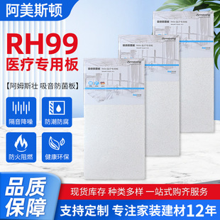 Armstrong mineral wool board ceiling sound-absorbing soundproof moisture-proof flame retardant decorative plate decorative ceiling sticker
