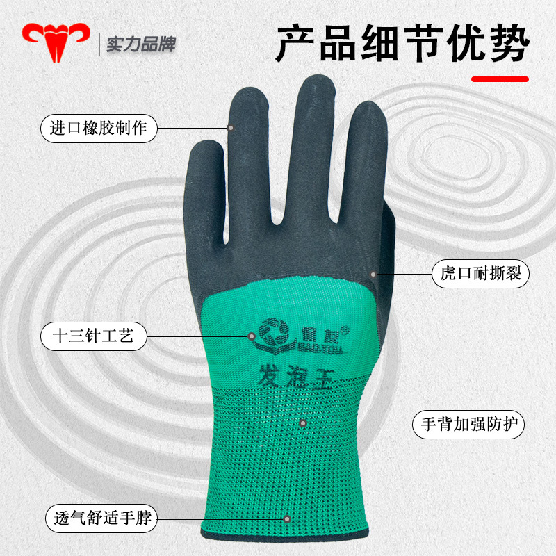 Xingyu Baoyou espuma rey resistente al desgaste durable trabajo de protección contra el deslizamiento guantes cómodos y duraderos