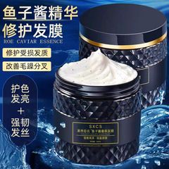 【48時間出荷】素秀臣氏キャビア髪膜卸売り補水保湿ヘアコンディショナー理髪店専用