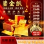加厚鎏金清明手工元宝