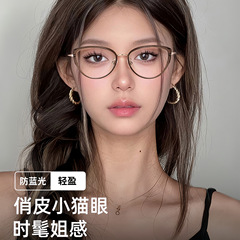 美式猫眼眼镜近视女度数可配高级感复古摩登冷茶色眼镜框超轻镜架
