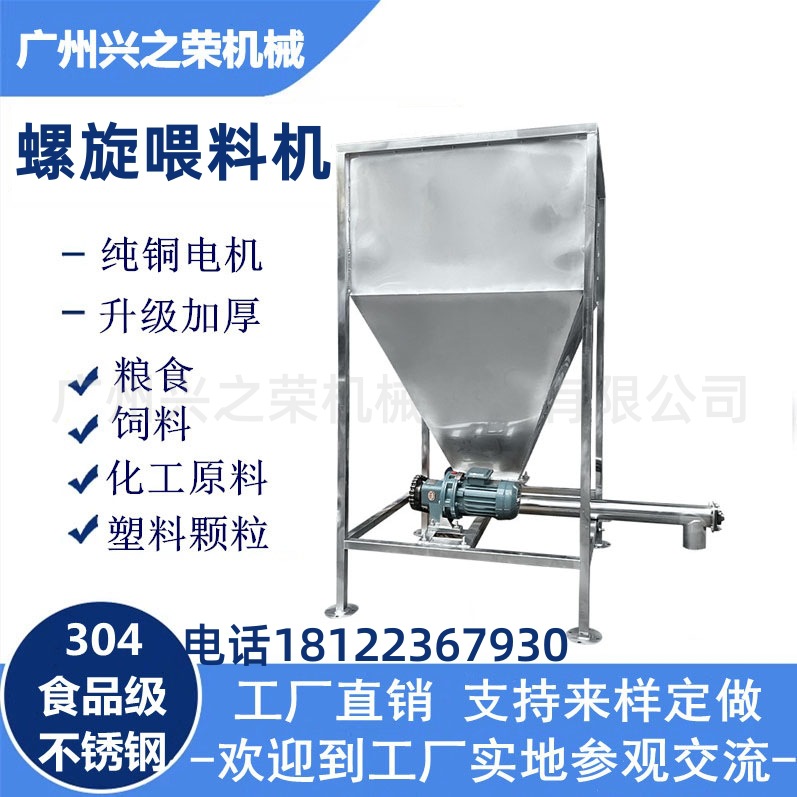 螺旋提升机上料输送机干粉饲料颗粒菜籽玉米自动吸粮机绞龙上料机