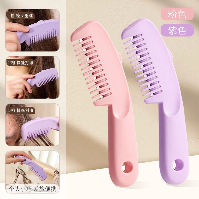 家庭用の髪を削って髪を梳きます。前髪を切って神器を切ります。|undefined