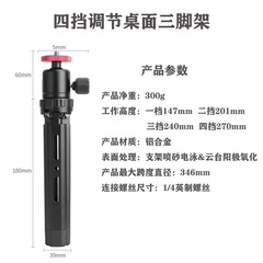 源頭工廠金屬鋁合金伸縮支架補光燈投影儀支架四檔調節三腳架套裝