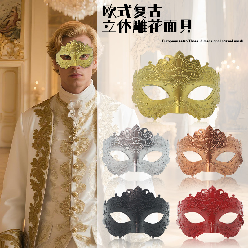 Amazon ventas calientes retro pintura aerosol ópera espectáculo medio rostro máscara de alto nivel props de baile máscara de plástico