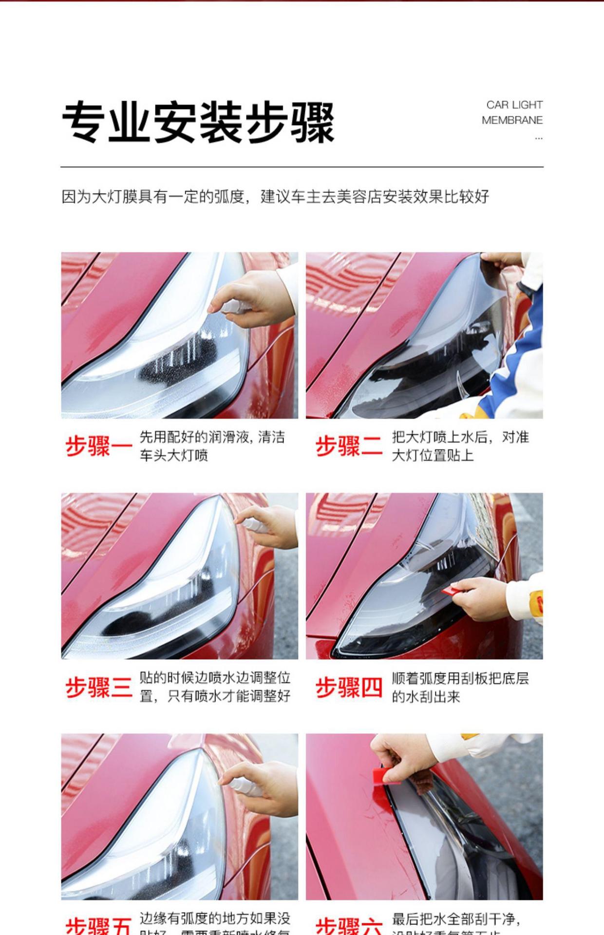Tesla Model 3 Smoked Headlight Film Taillight Protective Film