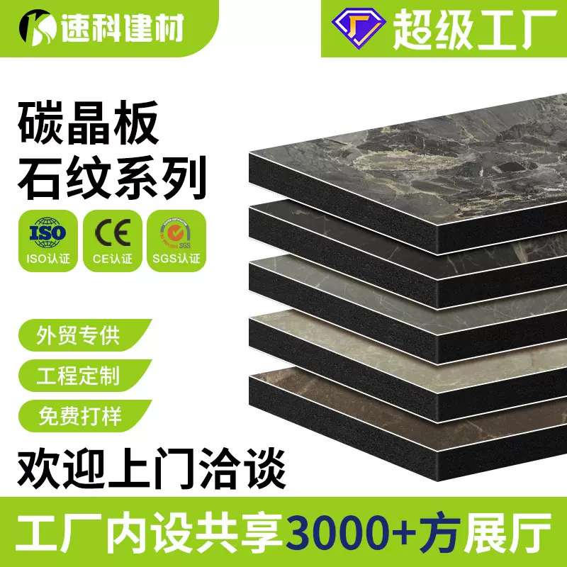 竹炭木碳晶板8MM家装用板石纹电视背景墙天花无缝防水防潮护墙板