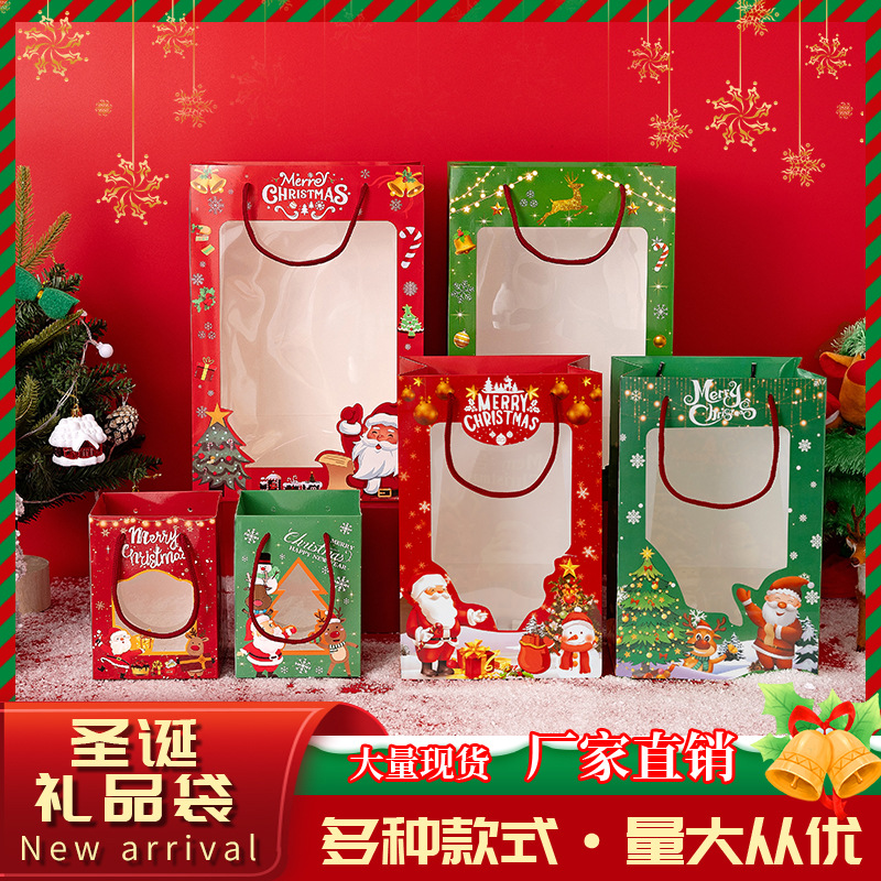 圣诞节礼品袋橱窗手提袋新款开窗透明纸袋平安夜苹果包装袋礼物袋