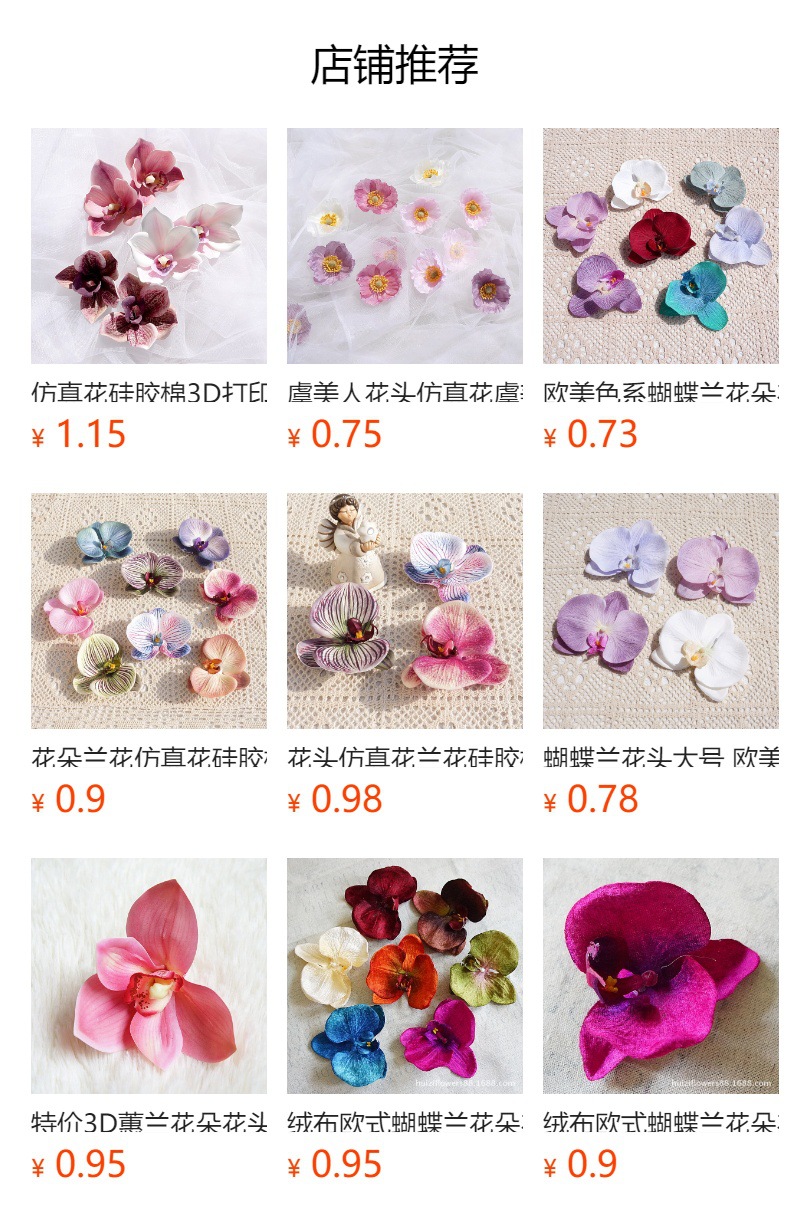 预览状态下无法点击,发布后,可点击跳转到对应的商品页面