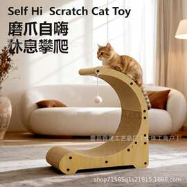 木质立式剑麻绳猫爬架猫咪玩具四季通用猫抓板实木月亮一体弧形板