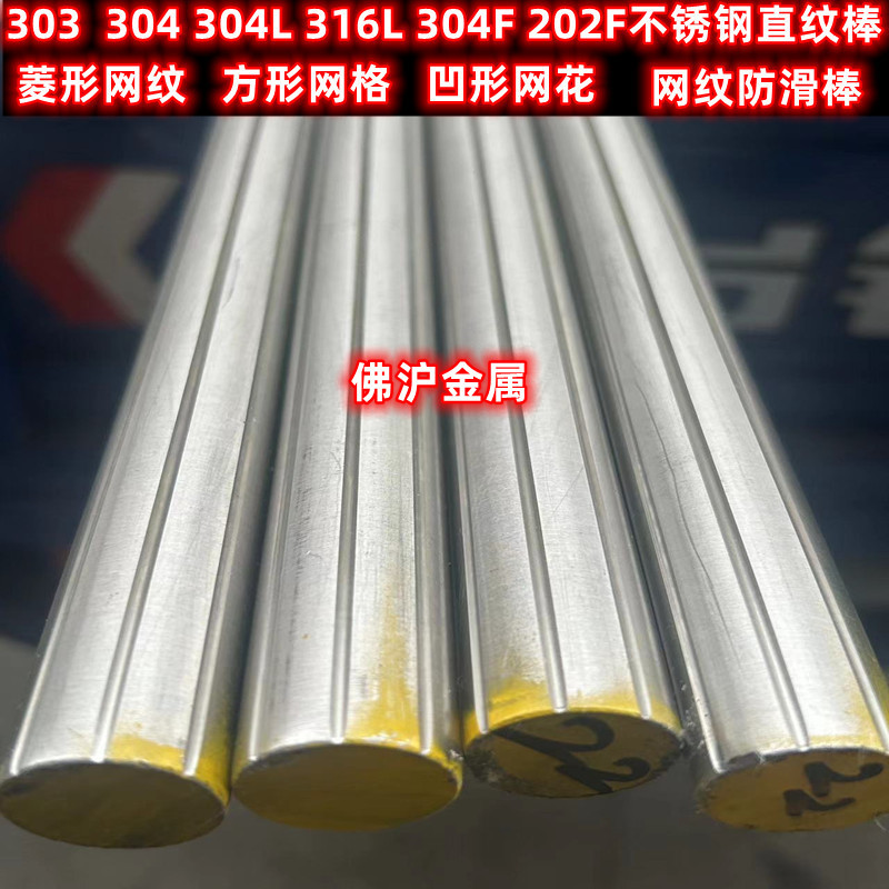 1215环保直纹拉花棒12L14易车铁滚花棒A3蕾丝铁棒45#斜纹铁棒5 6