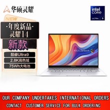 华/硕灵耀14 Ultra9 2.8K OLED屏高性能手提超轻薄手提笔记本电脑