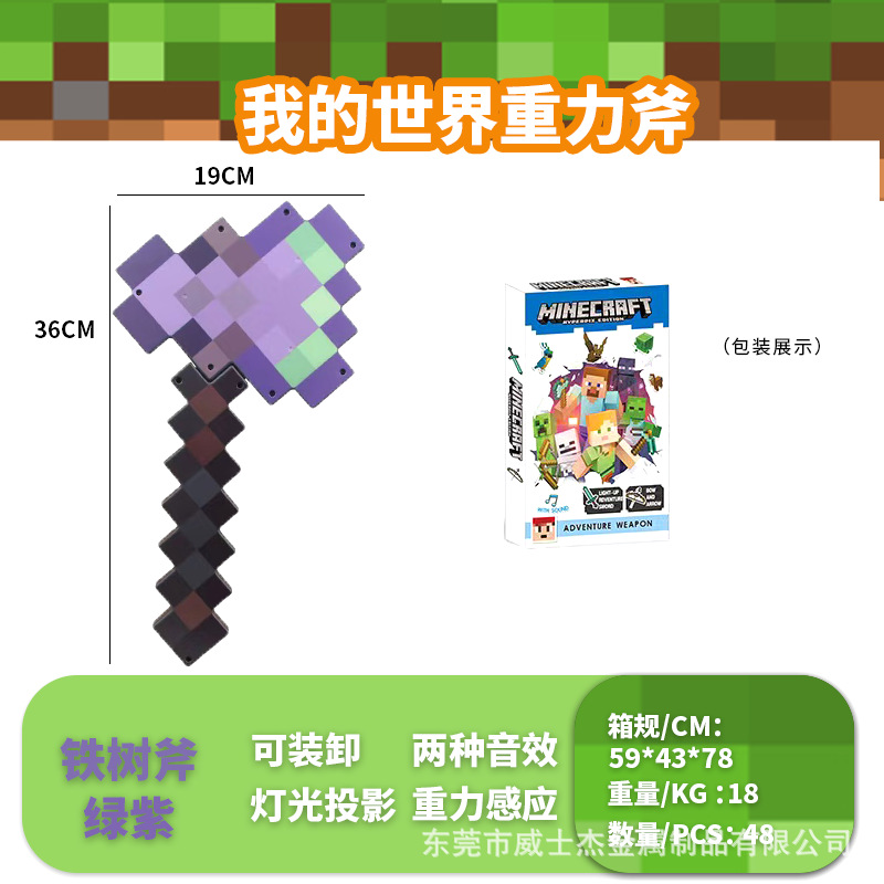 철나무 도끼(녹색과 보라색)