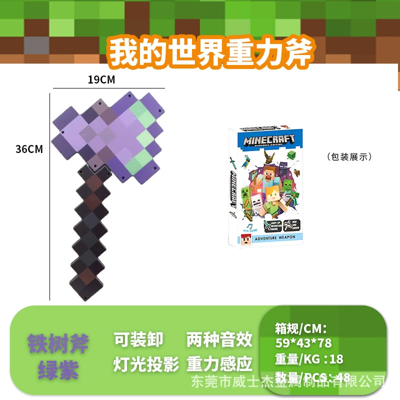 [跨境爆款我的世界剑镐二合一发光玩具地摊发光小商品圣诞小礼品mc]