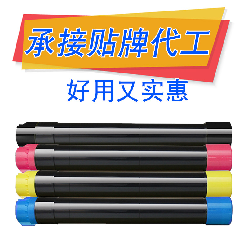 適用富士施樂WorkCente 7835粉盒7845 7855 彩色墨粉筒7858 7970