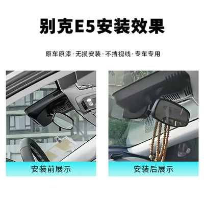 2025 Buick E5 Special Dash Driving recorder