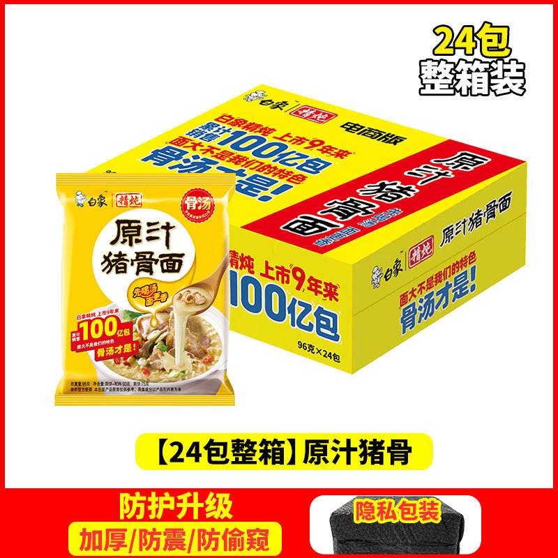 [오리지널 돼지뼈 조림 24팩이 한 박스에 들어있습니다.