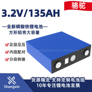 ȫ����3.2V135AH���������F䇃��ܴ���w늳� ������ͥ�����о