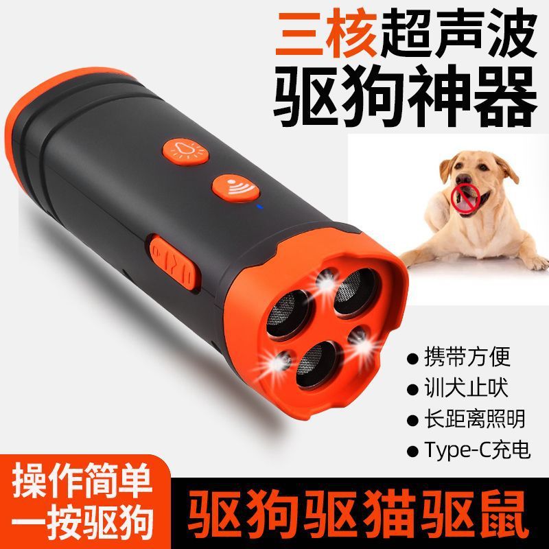 2025年越境ミニ超音波犬よけ器携帯型犬噛み防止パワー双頭超音波吠え器|undefined