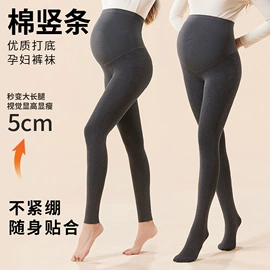 孕妇裤;打底裤;大码打底裤