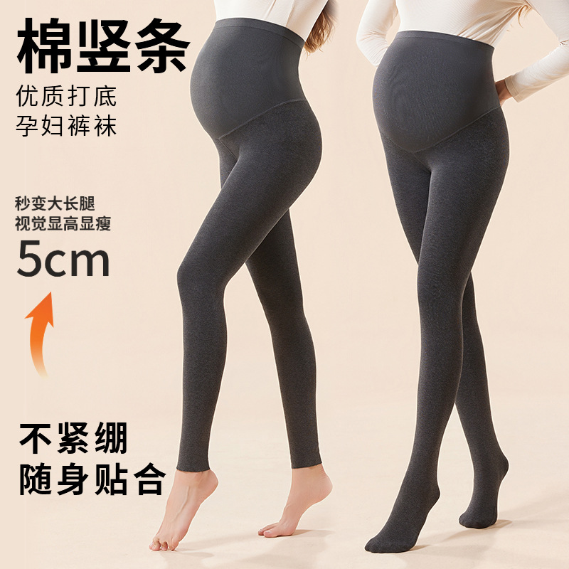 羊毛孕妇打底裤春秋冬季加绒加厚灰色连裤袜竖条托腹显瘦九分裤子