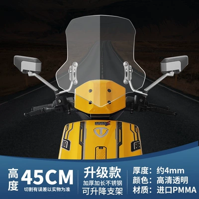 Motorcycle front windshield: Electric Vehicle Windshield Electric Vehicle - upgraded-45cm-transparent-windshield-stainless-steel-bracket