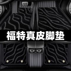 専用のフォードの本革の足のマットの新しいモンティオフォックスの鋭い界の境界の福と斯翼虎の全カバーは車の足のマットを囲みます。