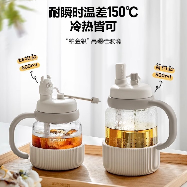 Buydeem ティータンカップ 茶水分離カップ 高温耐性ガラス ポータブルストローティー|undefined