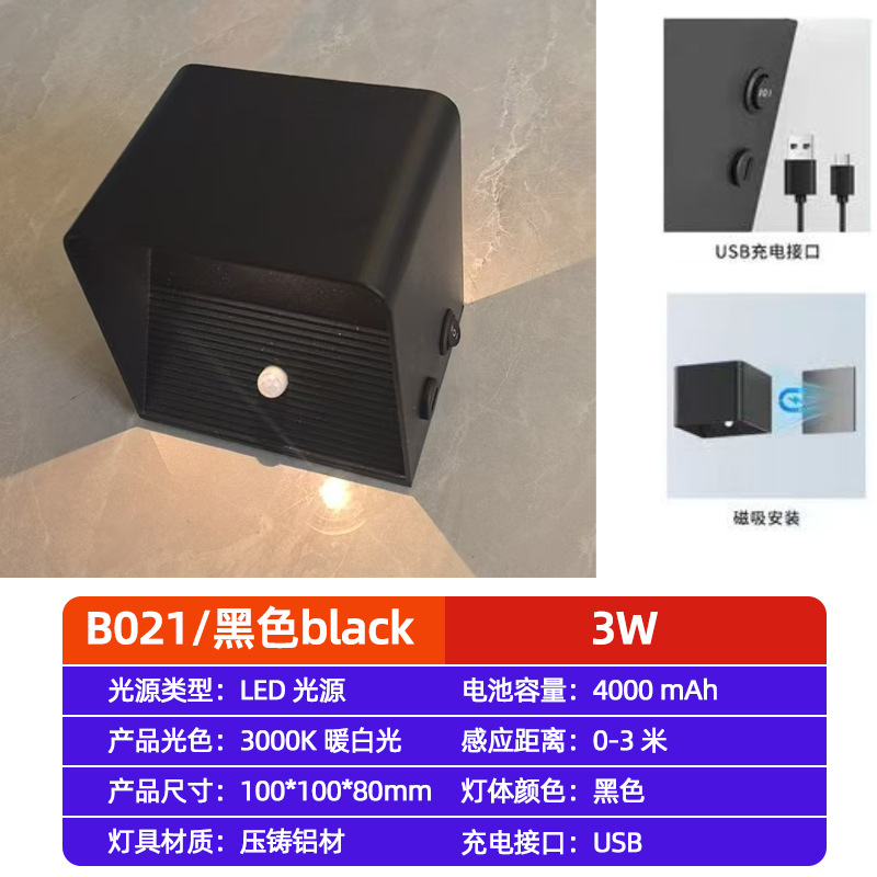lámpara de pared de aluminio de inducción recargable magnética creativa led dormitorio minimalista hotel cabezal de cama lámpara de pared USB lámpara de pared sin perforación
