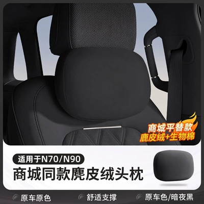 Headrest pillow features the same design as the - suitable-for-n70n90-suede-headrest-dark-night-black