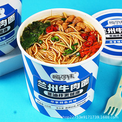Beef Noodles, Lanzhou Hand-Pulled Noodles, Chongqing Hand-Pulled Noodles, 6 Buckets of Non-Fried, No-Cook Instant Noodles, Cup Noodles, Bulk Wholesale
