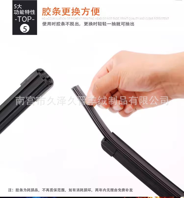Double-Layer Rubber Strip Universal Boneless Wiper Harvard Byd Wiper